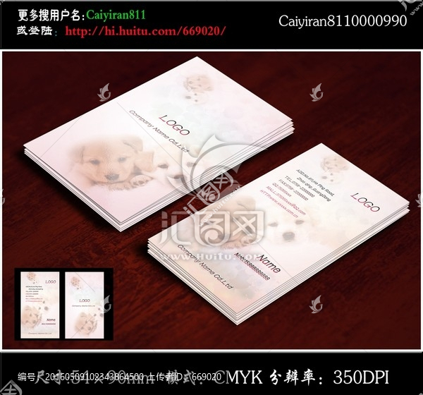 精品寵物店玩具服裝店名片