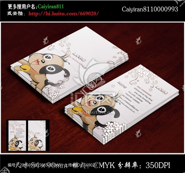 精品寵物店玩具服裝店名片