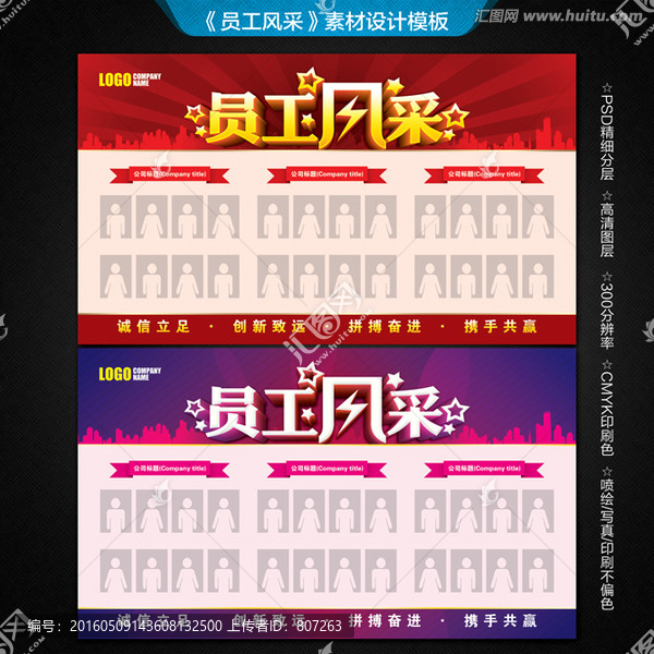 員工風(fēng)采