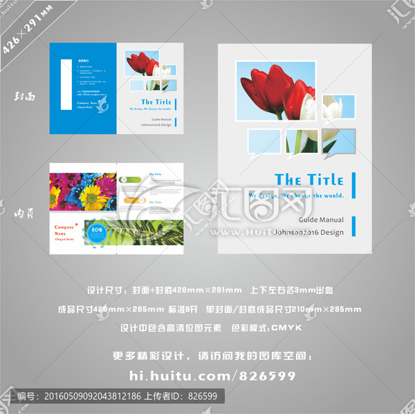 鮮花二折頁設計