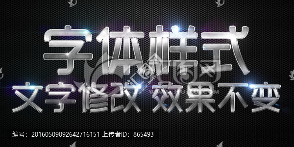 銀色金屬刮痕生銹金屬立體字