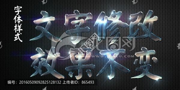 綠色質(zhì)感拉絲特效立體字