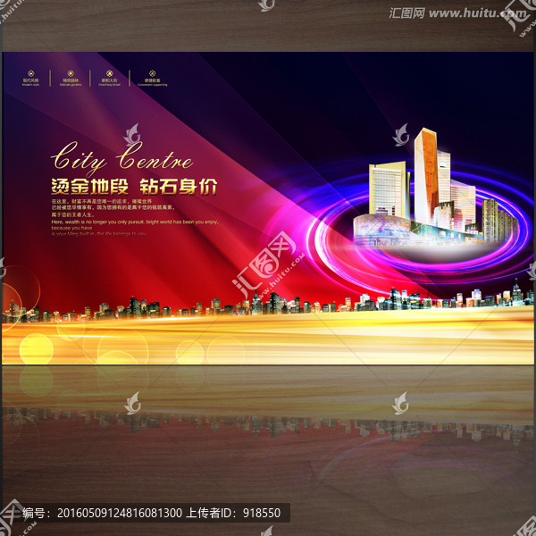 房地產(chǎn)海報