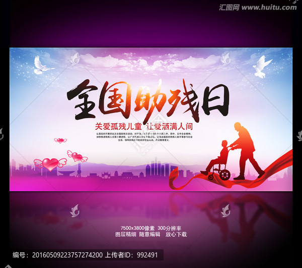 全國(guó)助殘日,關(guān)愛孤殘兒童