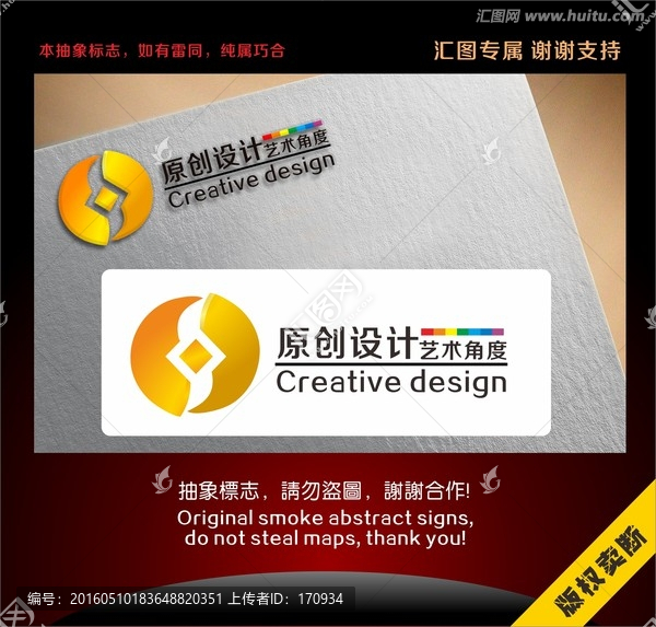金融創(chuàng)意標(biāo)志