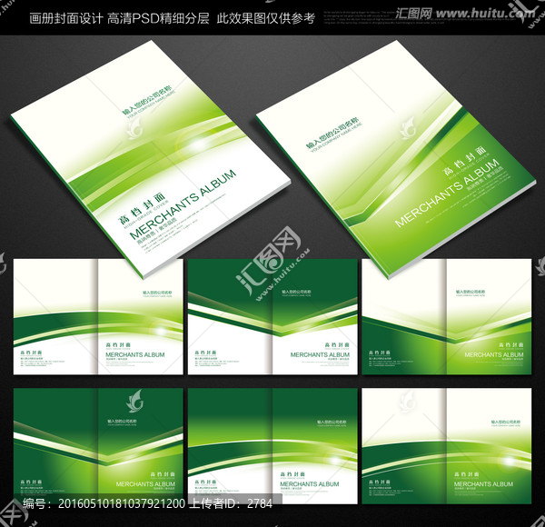畫冊(cè)封面