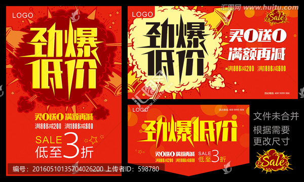 勁爆低價(jià)