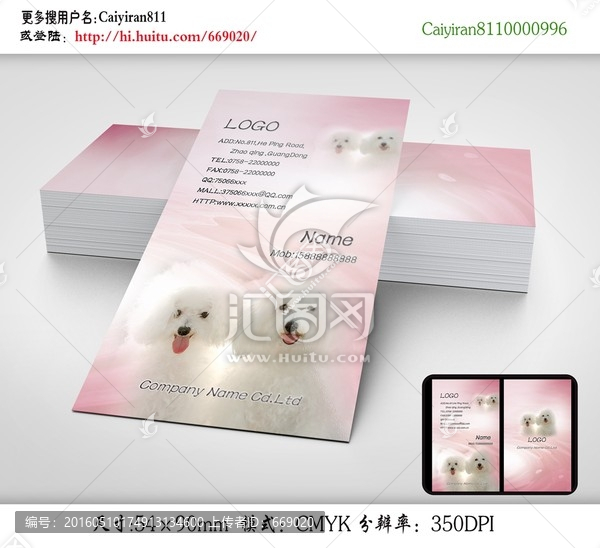 精品寵物店玩具服裝店名片