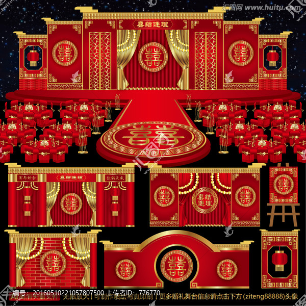 中國(guó)風(fēng)宮殿婚禮
