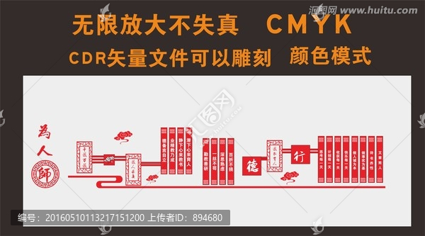 校園文化墻