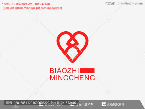 愛心標(biāo)志logo