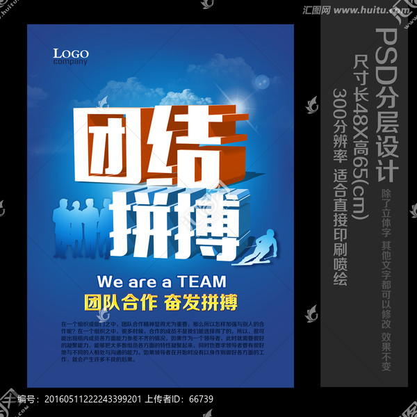 企業(yè)文化口號(hào)