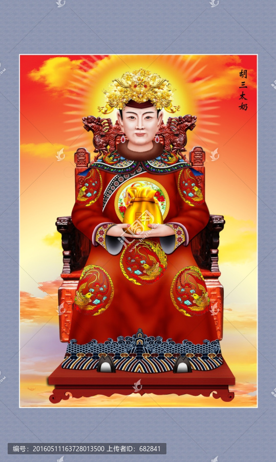 胡三太奶
