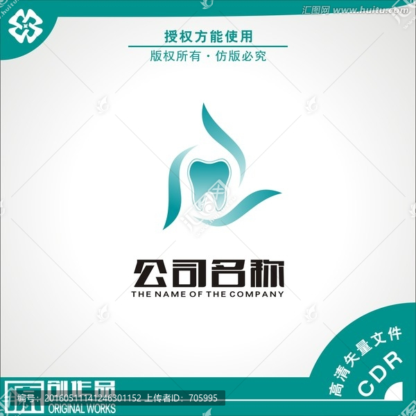 牙齒