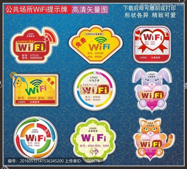 WIFI標牌