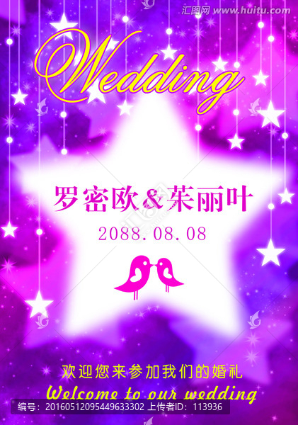 婚禮迎賓牌