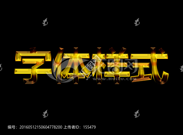 金色字體樣式