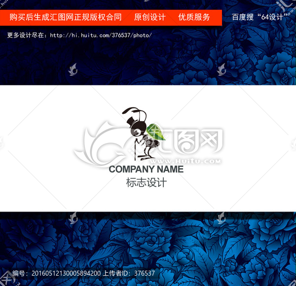 螞蟻logo設計