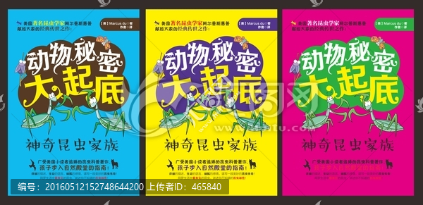 動物招貼海報
