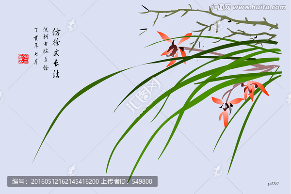 無骨色蘭