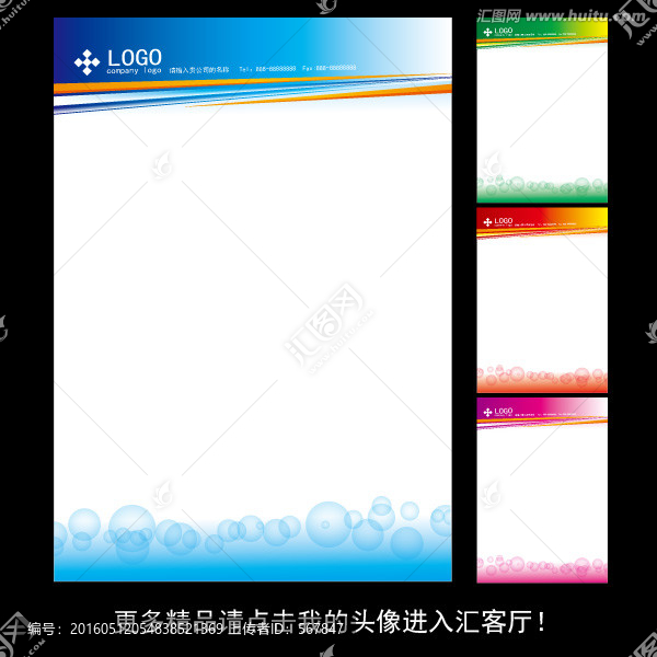 企業(yè)信紙,信紙,便簽,簡約信紙