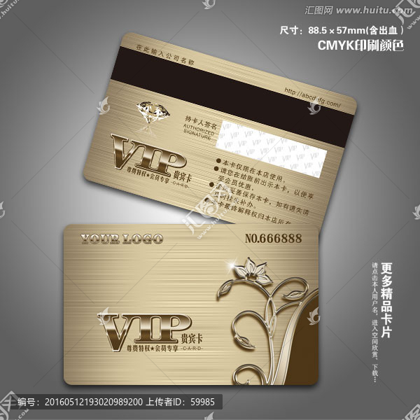 VIP卡