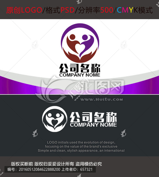 愛心呵護(hù)慈善logo設(shè)計