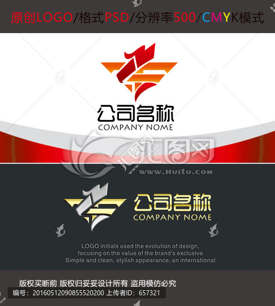 珠寶公司龍騰LOGO設計