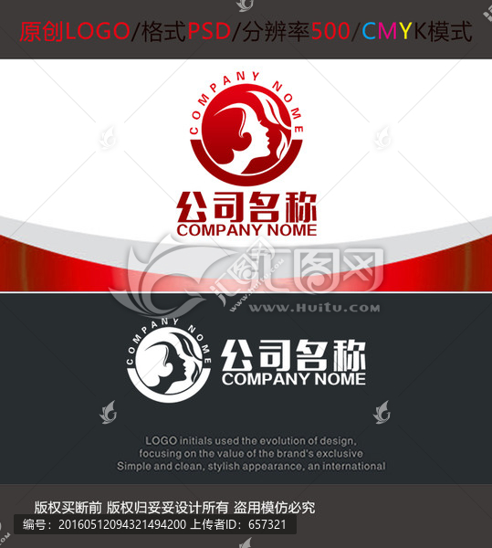 美容美發(fā)LOGO設(shè)計(jì)