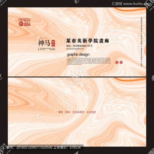 木質(zhì)紋理名片