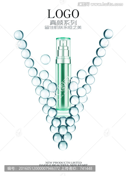 化妝品廣告