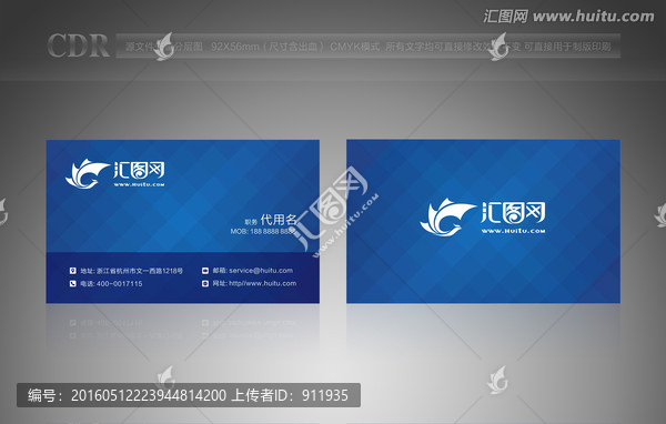 時(shí)尚藍(lán)色商務(wù)名片模板