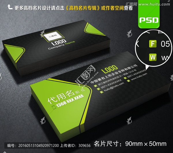 高檔名片