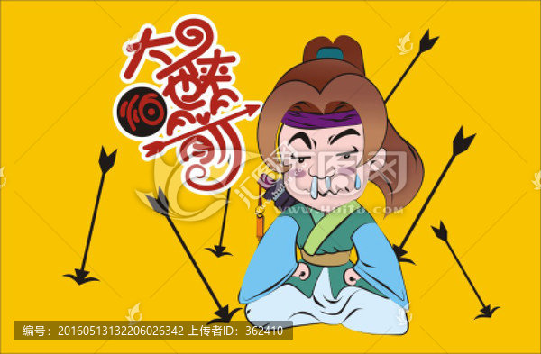 大俠