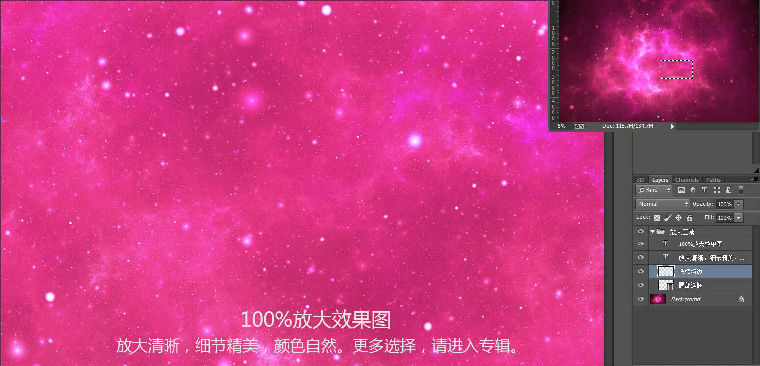 星空
