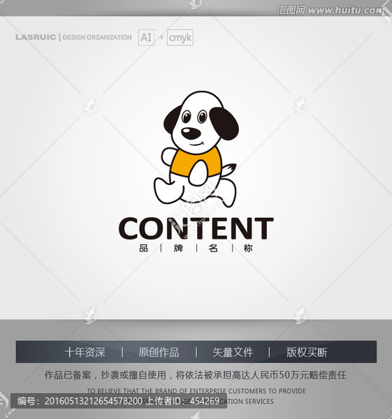 logo設(shè)計(jì),小狗logo設(shè)計(jì)