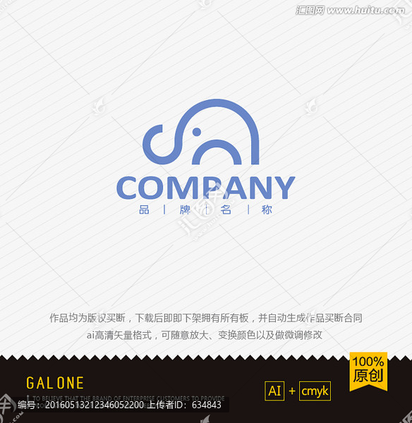 logo設(shè)計,大象logo設(shè)計