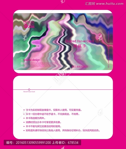 炫彩,洗滌行業(yè)會員卡,儲值卡