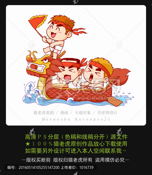 端午節(jié)賽龍舟