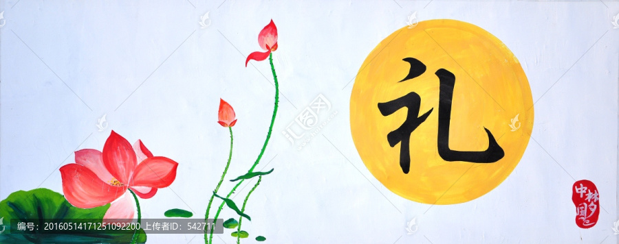 美麗鄉(xiāng)村裝飾畫仁義禮智信