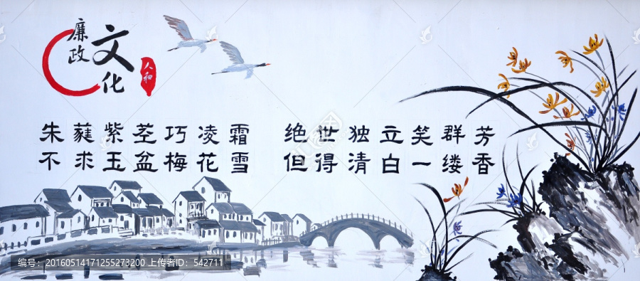 美麗鄉(xiāng)村廉政文化
