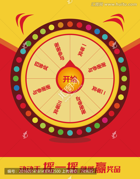通用版轉(zhuǎn)盤
