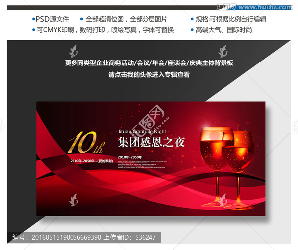 酒會(huì)