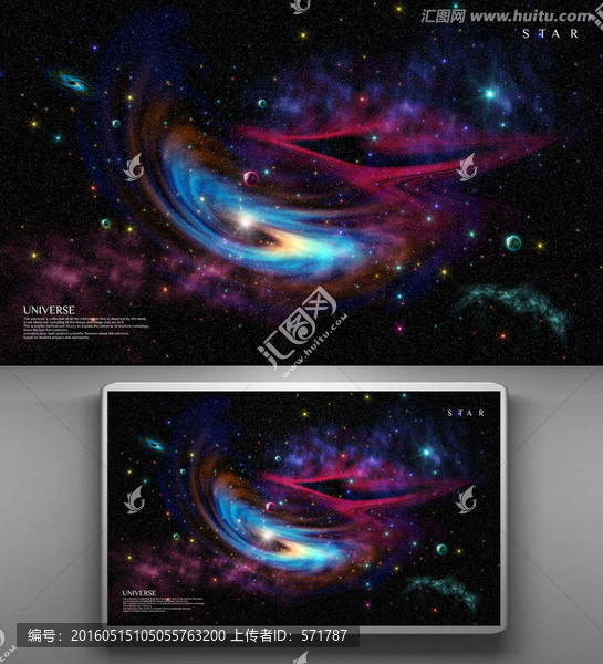 宇宙星云