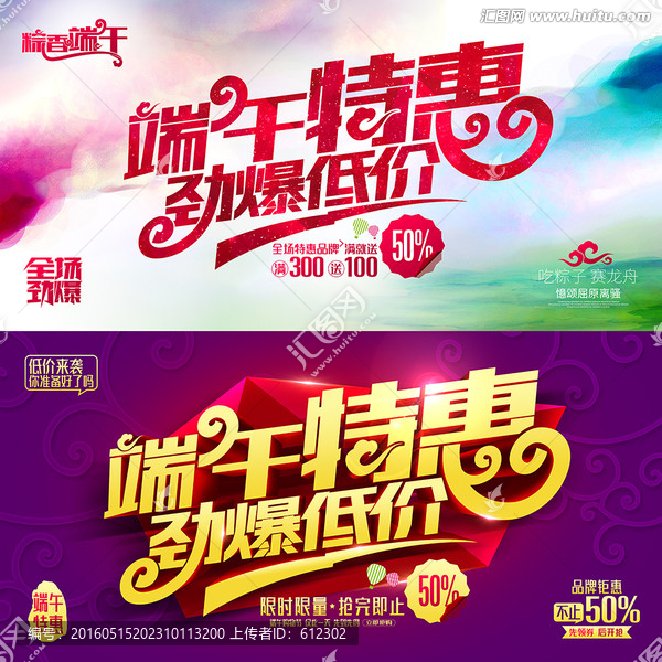 端午特惠勁爆低價