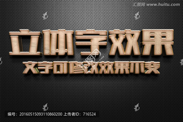 木制金屬字3D立體字