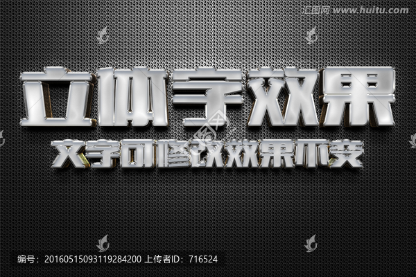 銀色金屬字3D立體字