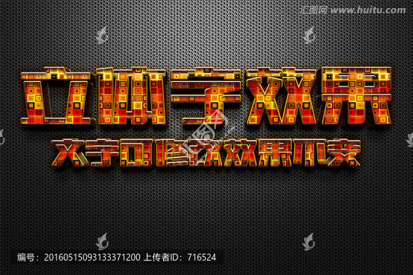 魔方金屬字3D立體字
