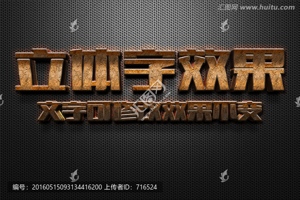 裂縫金屬字3D立體字