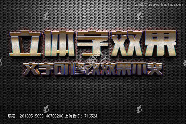 磨砂金屬字3D立體字